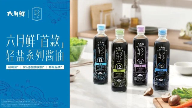 （2026年世界杯官网六月鲜推出的轻系列产品）