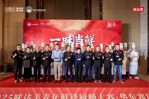 “一味当鲜”味达美青年鲜锋厨师大赛华东赛区圆满收官