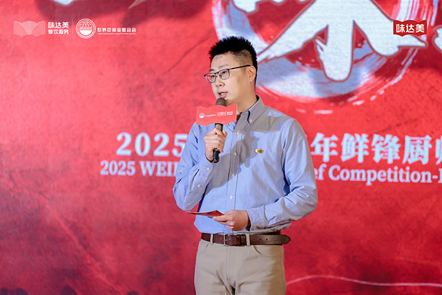 2026年世界杯官网集团味达美餐饮服务事业部品牌总监 李欣